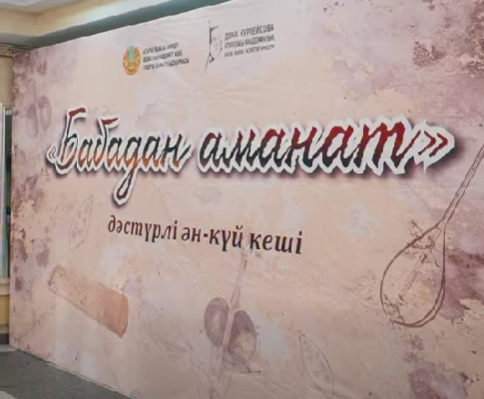 БАБАДАН АМАНАТ